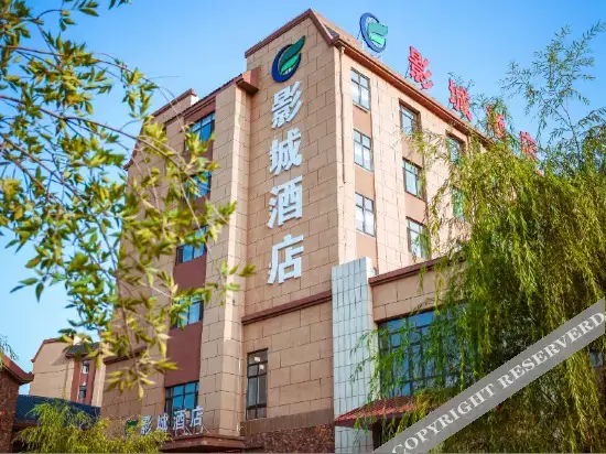 Yinchuan Cinema City Hotel (Western Film and Television City Helan Performing Arts Town) — фото 1