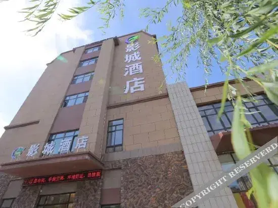 Иньчуань: Yinchuan Cinema City Hotel (Western Film and Television City Helan Performing Arts Town)