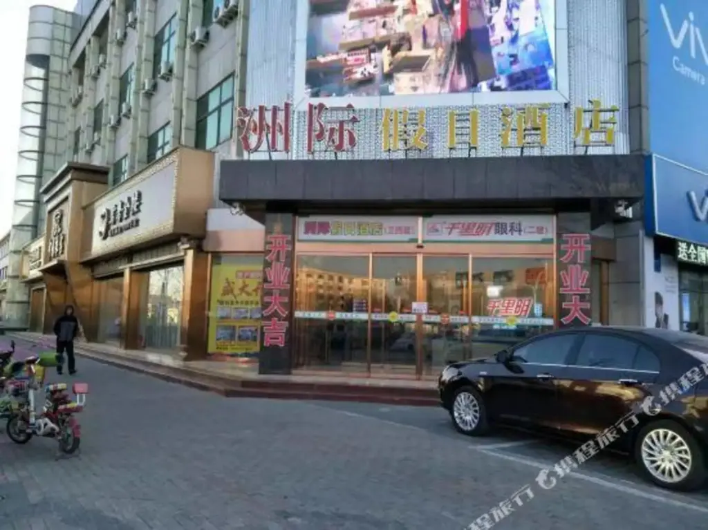 Лянфан: InterContinental Holiday Inn (Sanhe Fuda Shopping Plaza)