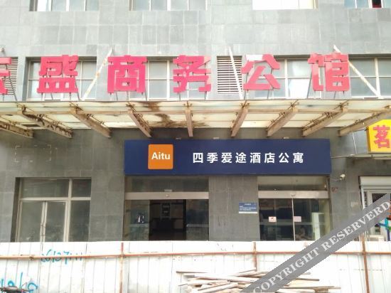 Ляньюньган: Lianyungang Four Seasons Boutique Hotel Apartment