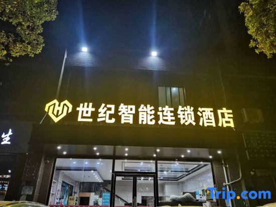 Ухань: Century Business Hotel (Zuoling New Town)
