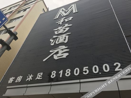 Дунгуань: Enjoy Hotel (Chashan Branch)