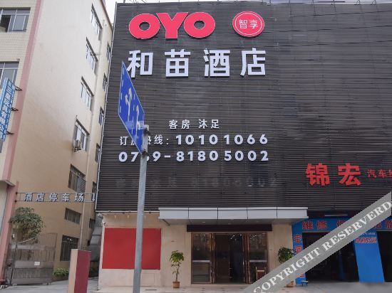 Enjoy Hotel (Chashan Branch) — фото 1