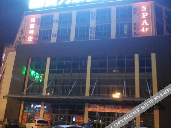 Шанхай: Holiday Inn Taicang Meiliquan
