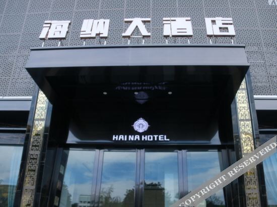 Янпин: Cengong Haina Hotel