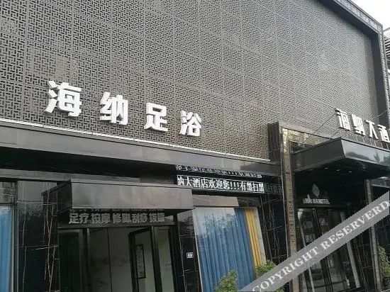 Янпин: Cengong Haina Hotel