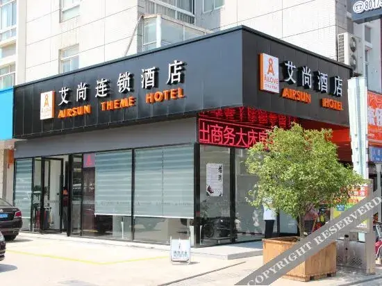 Aishang Chain Hotel (Tangqiao High-speed Railway Station) — фото 1