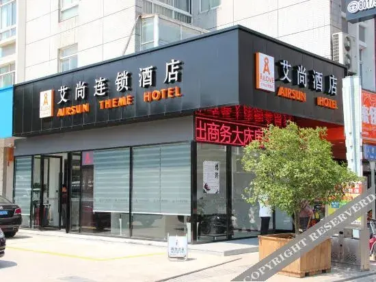Сучжоу: Aishang Chain Hotel (Tangqiao High-speed Railway Station)
