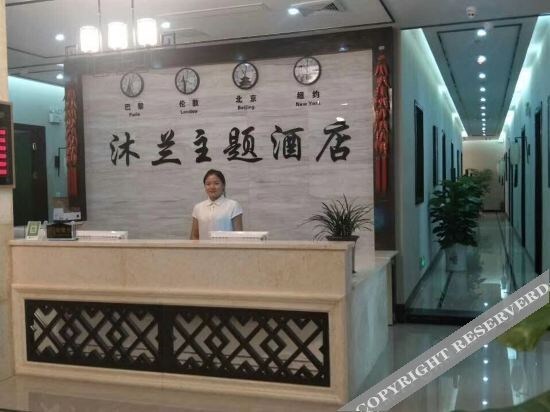 Гулинь: Gulin Mulan Theme Hotel