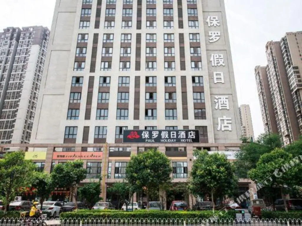 Сиань: Paul Holiday Inn (Xi'an High Speed Railway North Station)