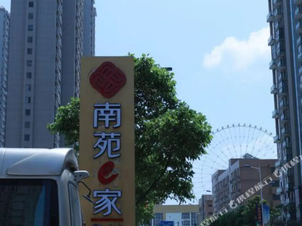 青藤艺宿（慈溪杭州湾世纪城店） — фото 1