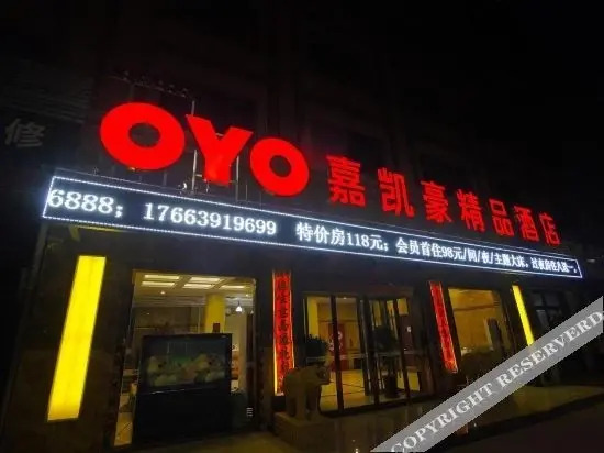 Циндао: Jia kaihao boutique hotel