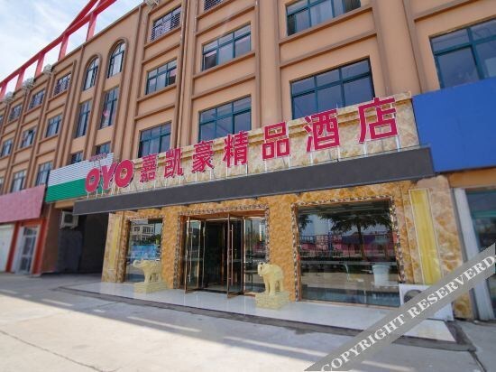 Циндао: Jia kaihao boutique hotel