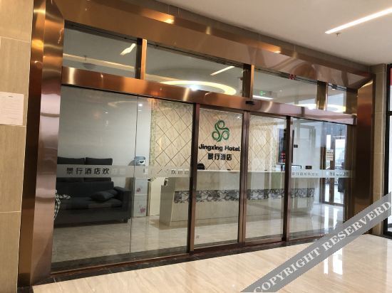 Чанша: Jingxing Business Hotel (Changsha West High-speed Railway Station Jinqiao International Branch)