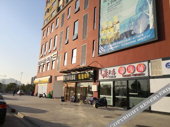 Jingxing Business Hotel (Changsha West High-speed Railway Station Jinqiao International Branch) — фото 1