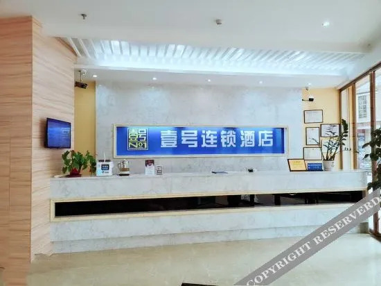 Хейан: No.1 Chain Hotel (Heyuan Jianji Plaza Branch)