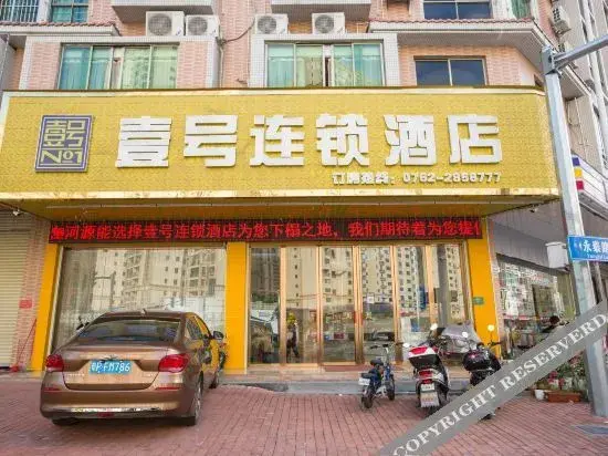 Хейан: No.1 Chain Hotel (Heyuan Jianji Plaza Branch)