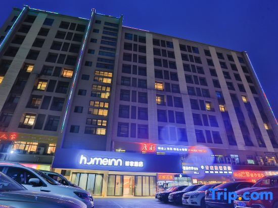Home Inn (Shanghai Fengxian Jinhui Commercial Plaza) — фото 1