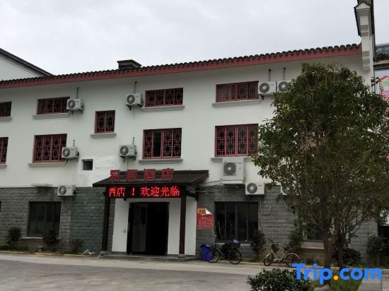 Нинбо: E-house hotel (ningbo zhenhai middle school store)