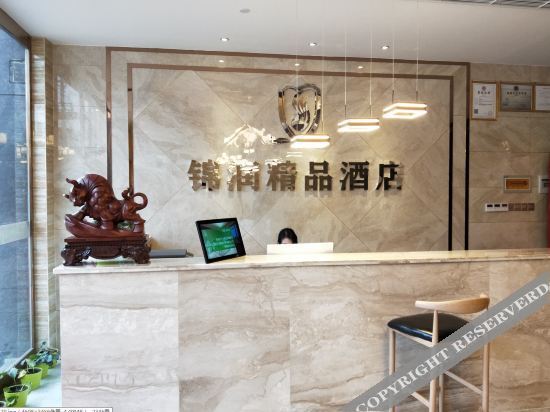 Чунцин: 重庆锦润精品酒店
