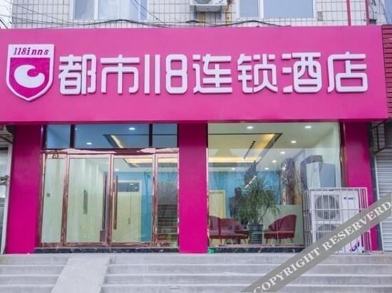 Шицзячжуан: Du Shi 118 chain  hotel (xinji railway station)