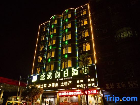 Tuwo Holiday Hotel (Yingshan bus station store) — фото 1