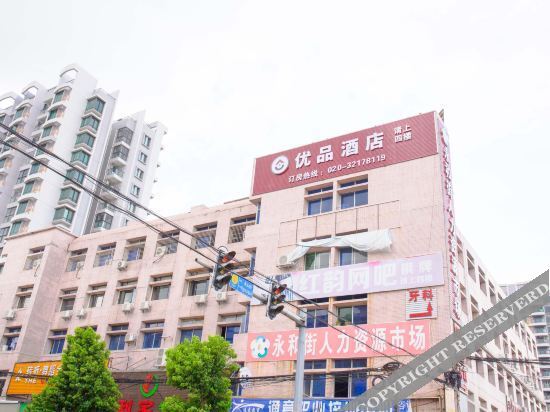 Гуанчжоу: Youpin Hotel Guangzhou Huangpu District