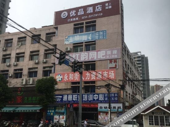 Гуанчжоу: Youpin Hotel Guangzhou Huangpu District