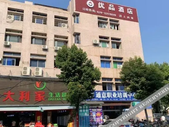Гуанчжоу: Youpin Hotel Guangzhou Huangpu District