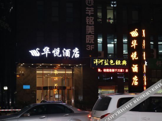 Huayue Hotel — фото 1