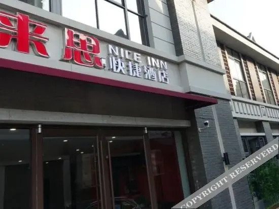 Нанкин: Laisi Express Hotel (Nanjing Yaohuamen Branch)