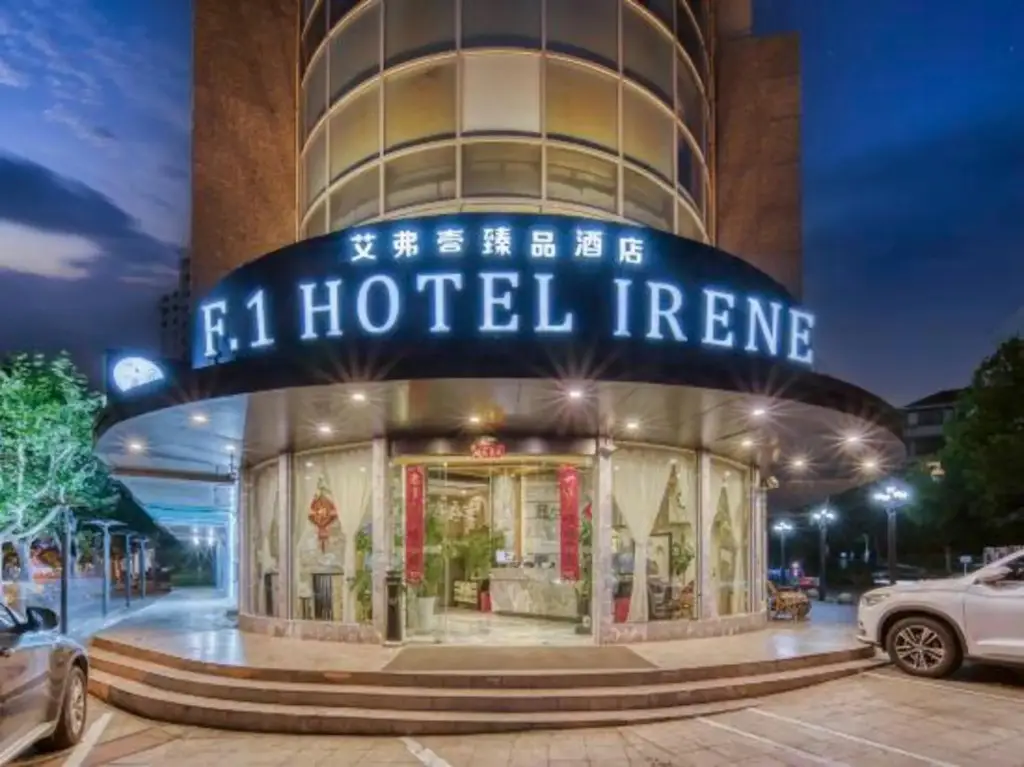 Шанхай: F1 Hotel Irene (Shanghai Daning International)