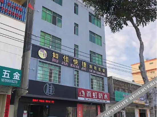 Санья: Rujia Express Hotel (Sanya Haitangwan Store)