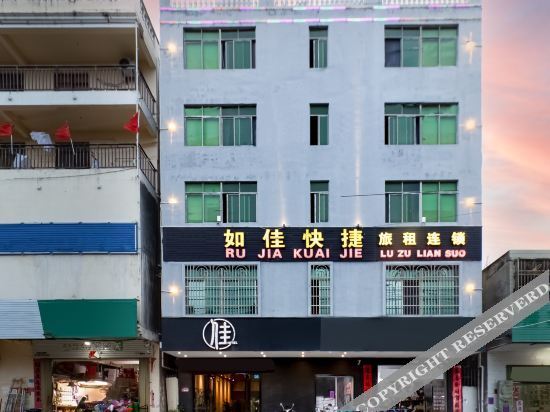 Rujia Express Hotel (Sanya Haitangwan Store) — фото 1