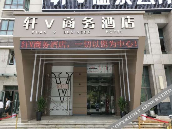 淮安轩V商务酒店(淮安区万达广场店) — фото 1
