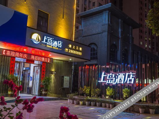 Цюаньчжоу: Shangdao Hotel (Quanzhou Luojiang District Strait Sports Center)