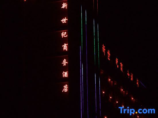 Синьян: Xinyang New Century Business Hotel