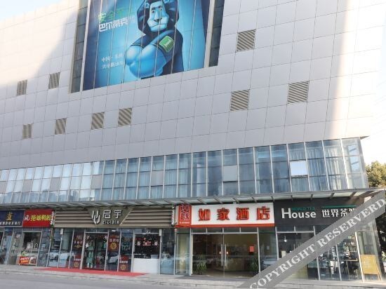 Сучжоу: HomeInns  Suzhou Changjiang Road store