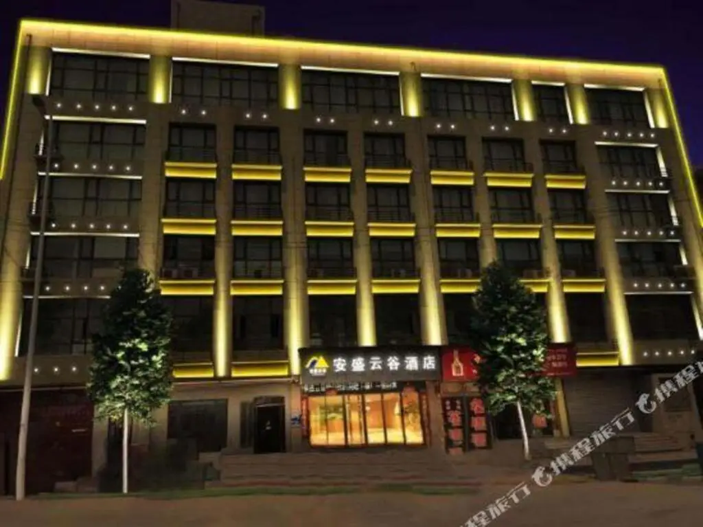 Ansheng Yungu Hotel,Zhongmou County — фото 1