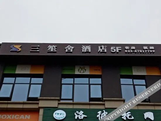 Чунцин: Chongqing Sanshengshe Hotel