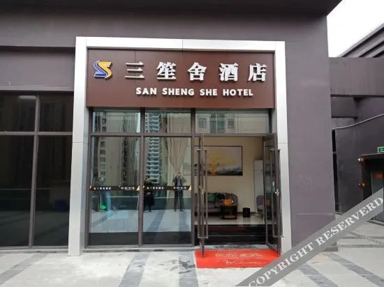 Чунцин: Chongqing Sanshengshe Hotel