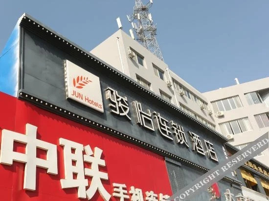 Вэйхай: Junyi chain hotel (Weihai  High-speed Railway North Station)