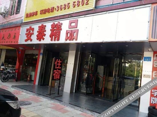 Guangzhou Antai Boutique Apartment (Huaguoshan Park Subway Station) — фото 1