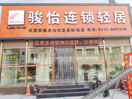 Баодин: Yiyi Chain Light House Hotel (Rongcheng Baiyangdian High-speed Railway Station Branch)