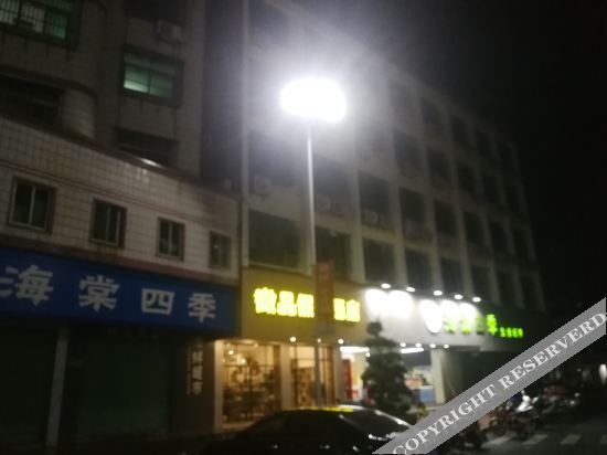 Мейчжу: Tai Po Micro-Pin Holiday Inn