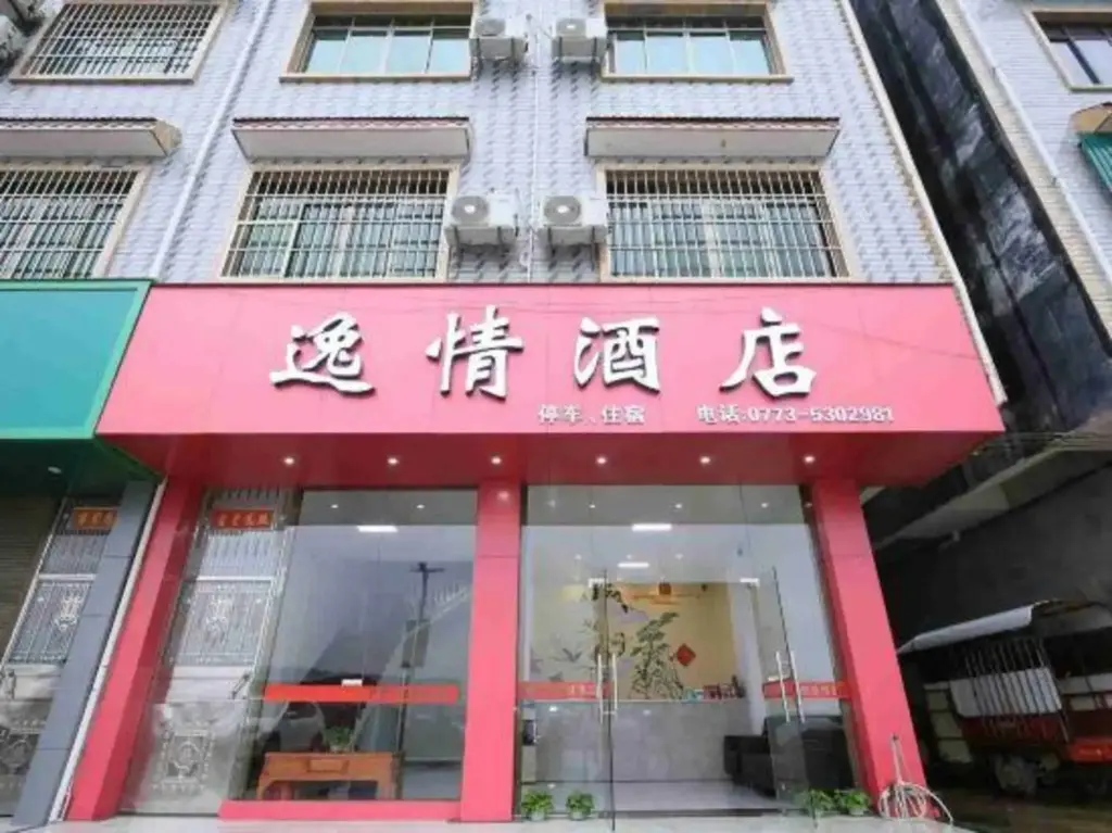 Гуйлинь: Yiqing Hotel (Guilin Liangjiang Airport Branch)