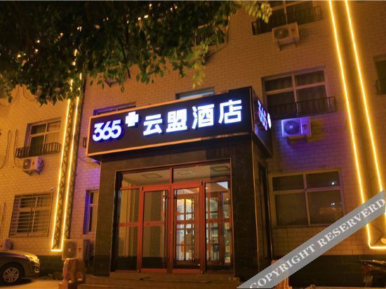 365 Yunmeng Hotel (Baoding Great Wall North Street Branch) — фото 1