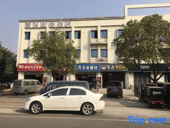 Qingmu Hotel (Niushoushan Hotel, Dongshan Bridge, Nanjing) — фото 1