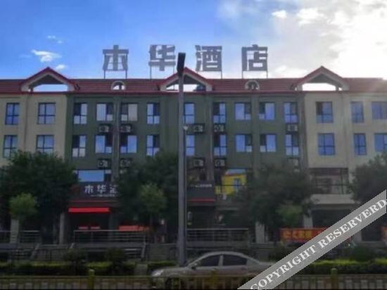 Dingxiang Muhua Hotel — фото 1