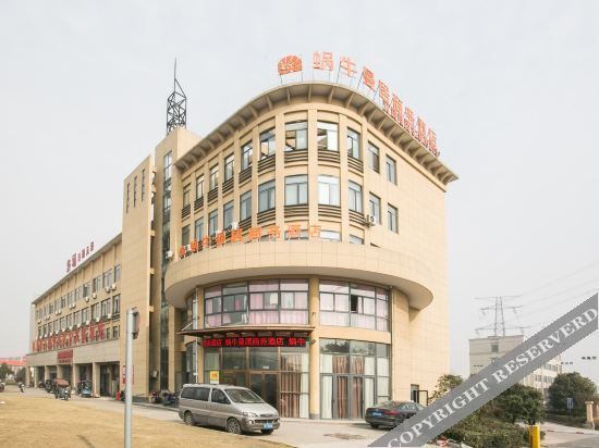 Шаоксинг: Shaoxing Snail Manju Business Hotel